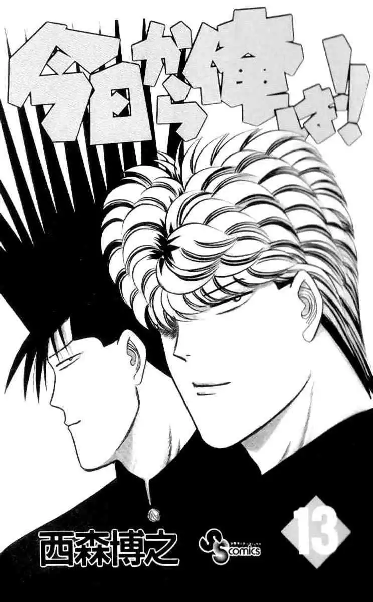 Kyou Kara Ore Wa!! Chapter 109 3